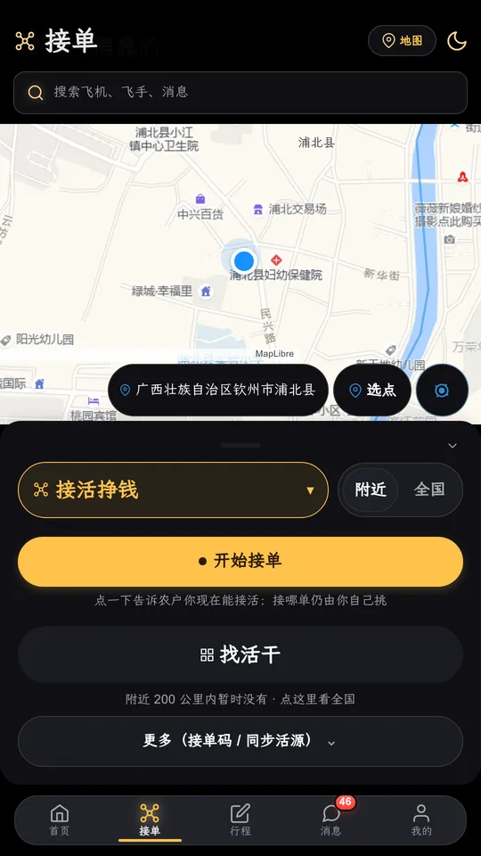 接单页真实截图：地图上的活源与所在地，下面是「接活挣钱 / 开始接单」与「找活干」